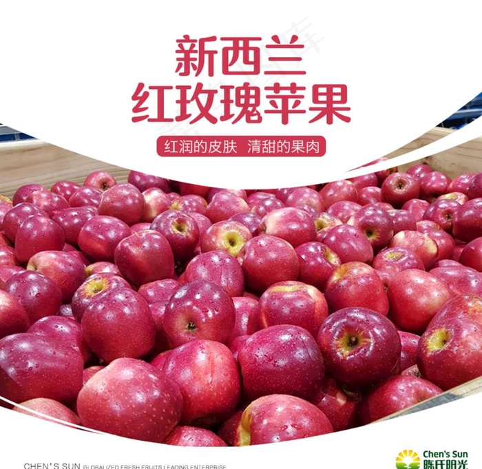 红玫瑰苹果图片(800X803(DPI:96))psd模版下载