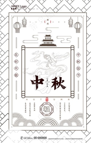中秋图片
