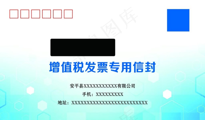 专用信封图片psd模版下载