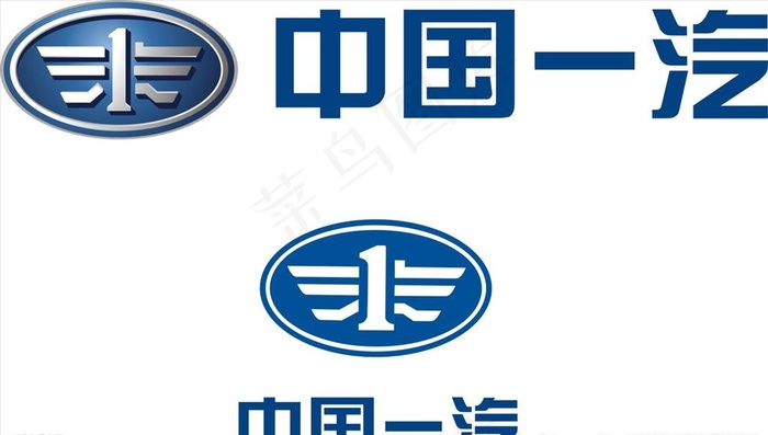 中国一汽图片cdr矢量模版下载