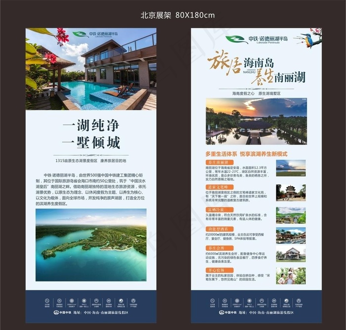 地产展架图片