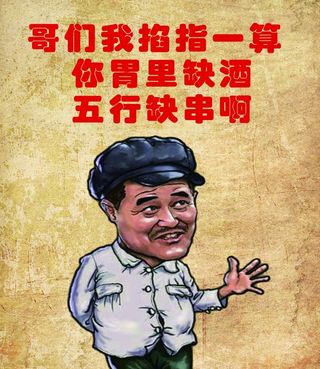 烧烤搞笑海报图片