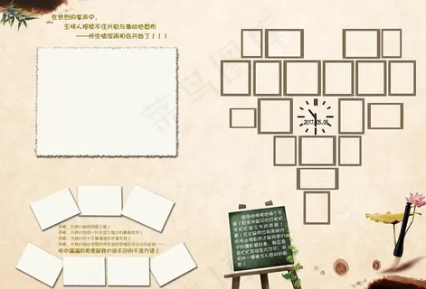 纪念册模版图片