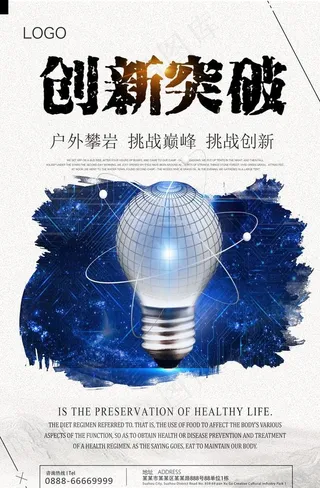 创新突破图片