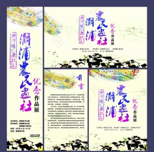 农民画社优秀作品展图片