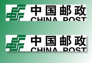 中国邮政图片