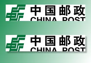 中国邮政图片