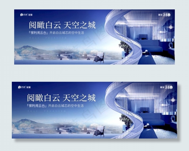 复式地产海报图片psd模版下载