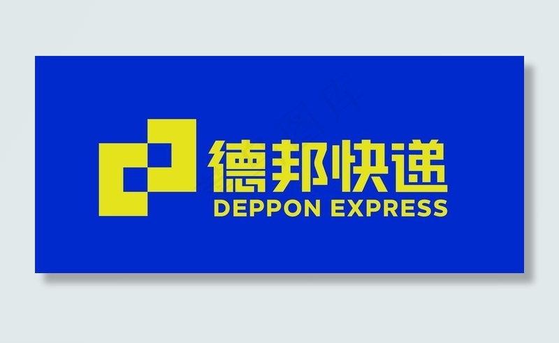 德邦快递物流企业矢量logo图片