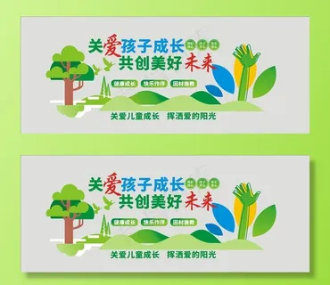 幼儿园文化墙图片