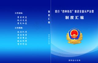 交通局封面打印设1989计图片