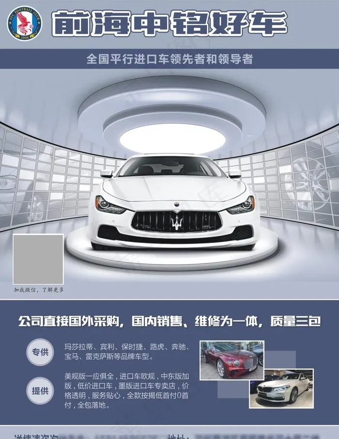 汽车广告图片cdr矢量模版下载