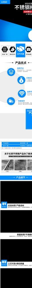 淘宝通用详情页模板图片psd模版下载