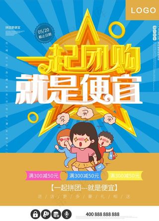 一起拼团就是便宜图片