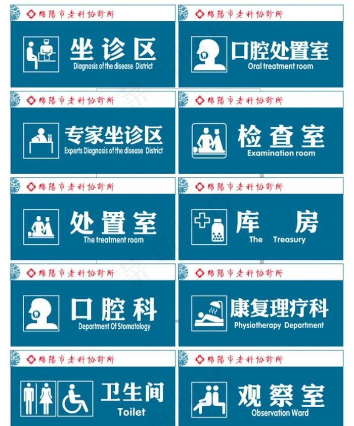 门牌图片cdr矢量模版下载