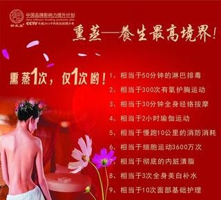 御森堂 熏蒸图片