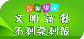 温馨提示图片
