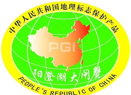 地理标志保护产品图片