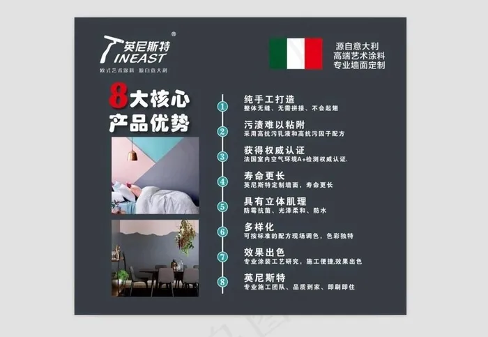 英尼斯特图片cdr矢量模版下载