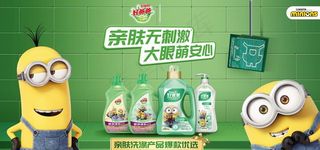 立白好爸爸小黄人直播背景板图片