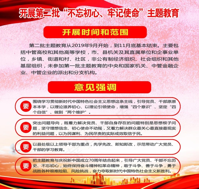 党建展板图片(5433X5315(DPI:100))psd模版下载