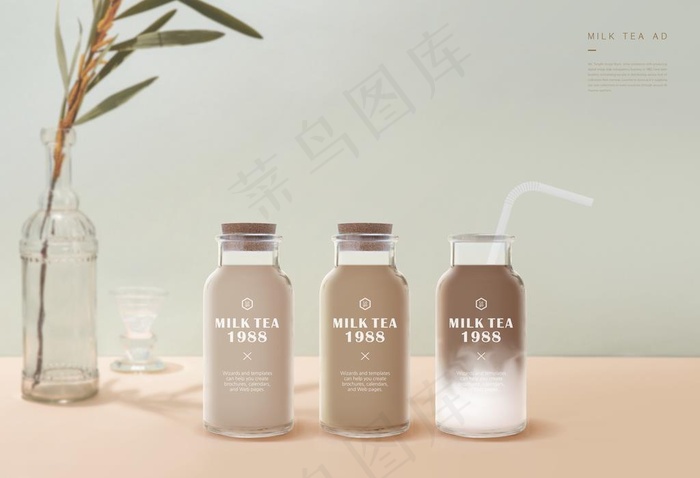 奶茶海报图片(4961X3543(DPI:300))psd模版下载