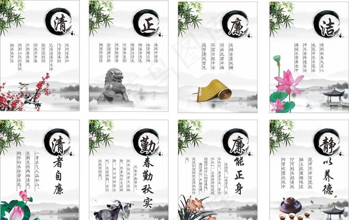清正廉洁图片