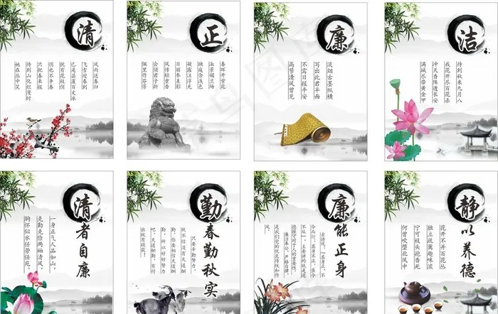 清正廉洁图片(210X297)cdr矢量模版下载