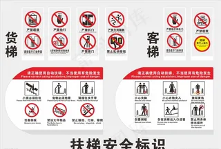 电梯标示大全图片