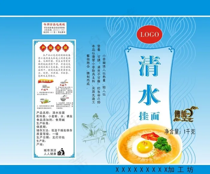 清水挂面包装图片cdr矢量模版下载