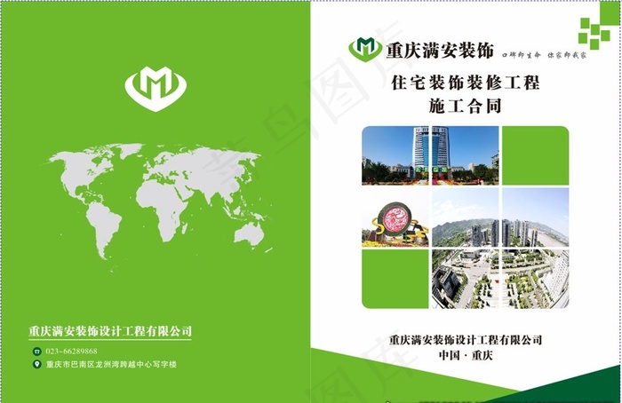 画册封面设计图片(440X297)cdr矢量模版下载