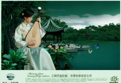 房地产海报图片