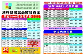 印刷品报价单图片