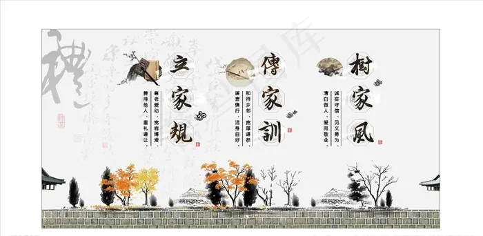 家训家风图片cdr矢量模版下载