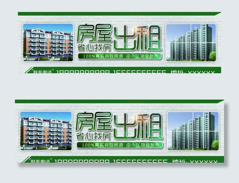 房屋出租图片