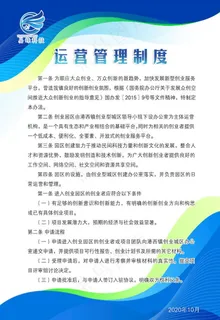 制度图片 制度图片
