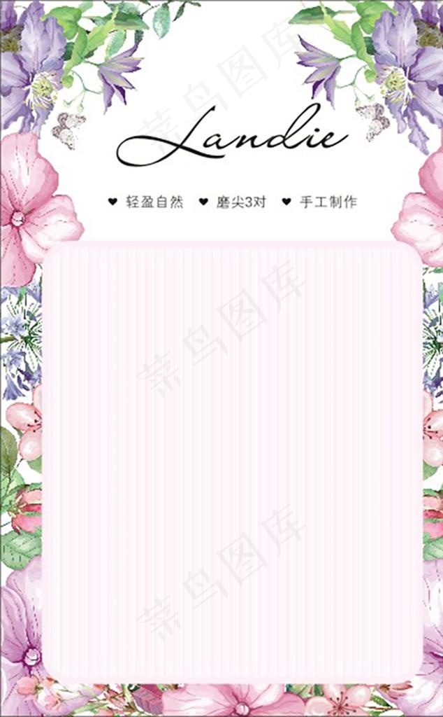 U型卡 卡片 花纹底图  鲜花图片(210X297)cdr矢量模版下载
