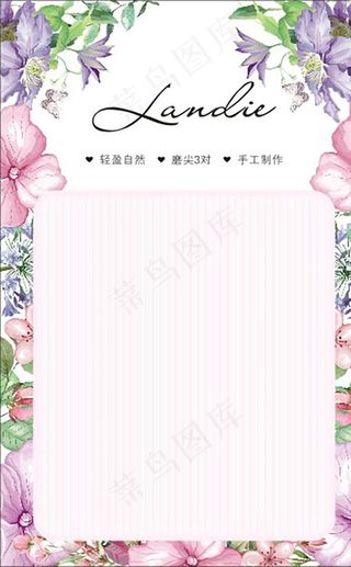 U型卡 卡片 花纹底图  鲜花图片