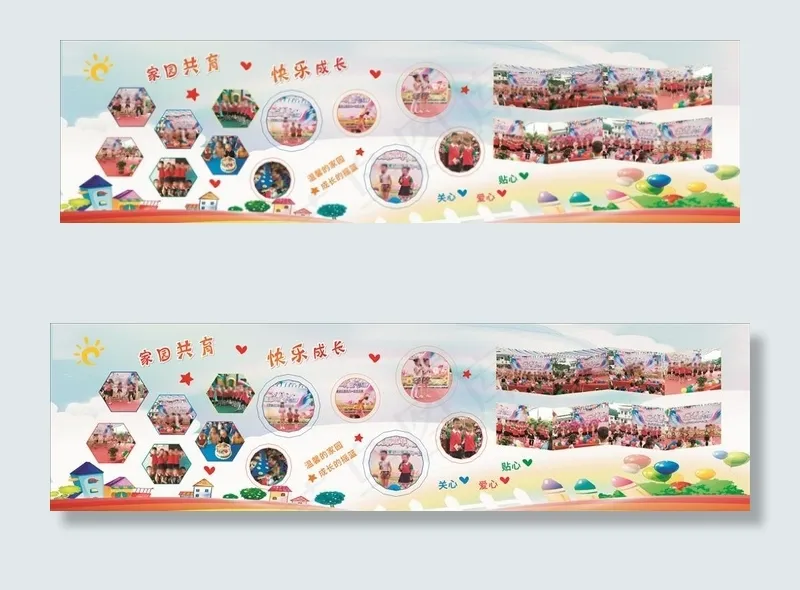 幼儿园照片墙展板图片(210X297)cdr矢量模版下载