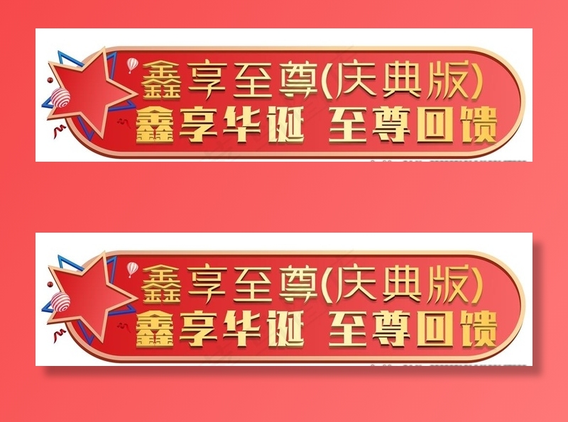 红金色大气立体手举牌图片cdr矢量模版下载