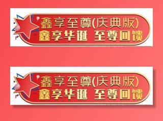 红金色大气立体手举牌图片