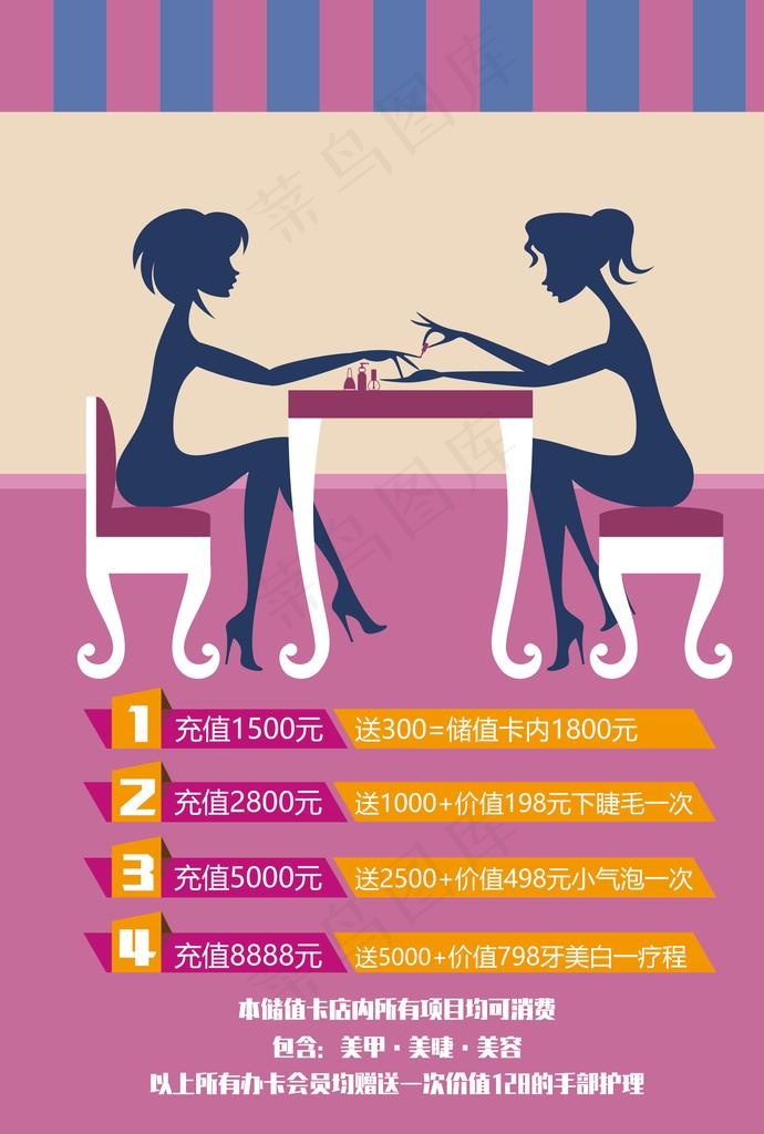 充值图片psd模版下载