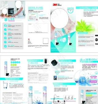 3M净水器画册图片