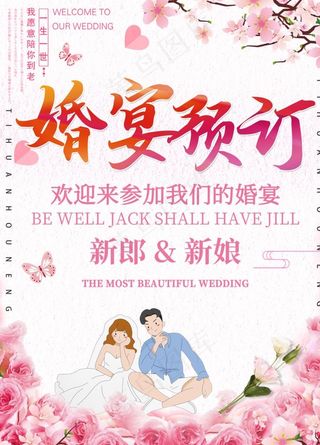 婚宴预订图片