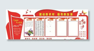 党建文化墙图片