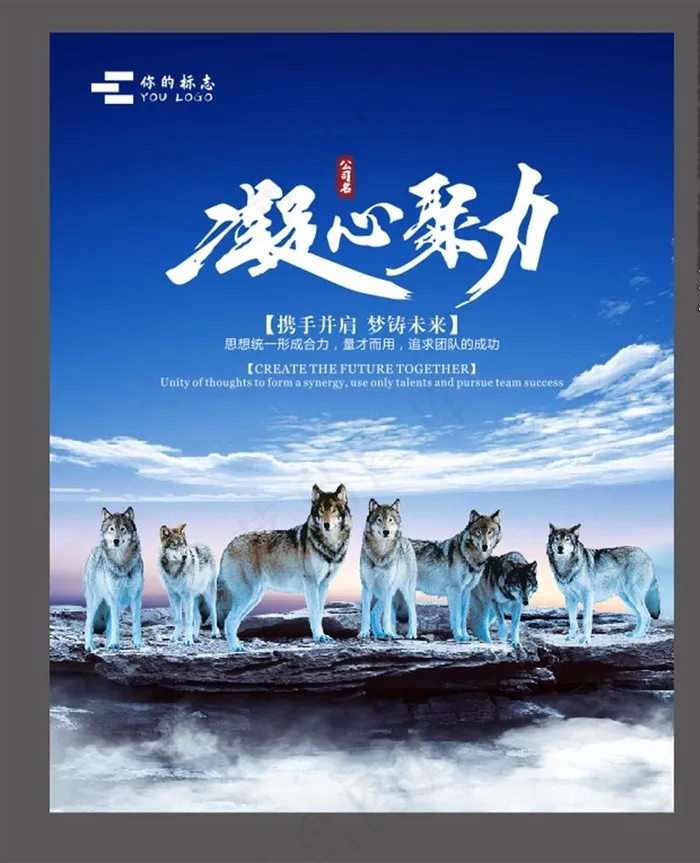 凝心聚力图片cdr矢量模版下载