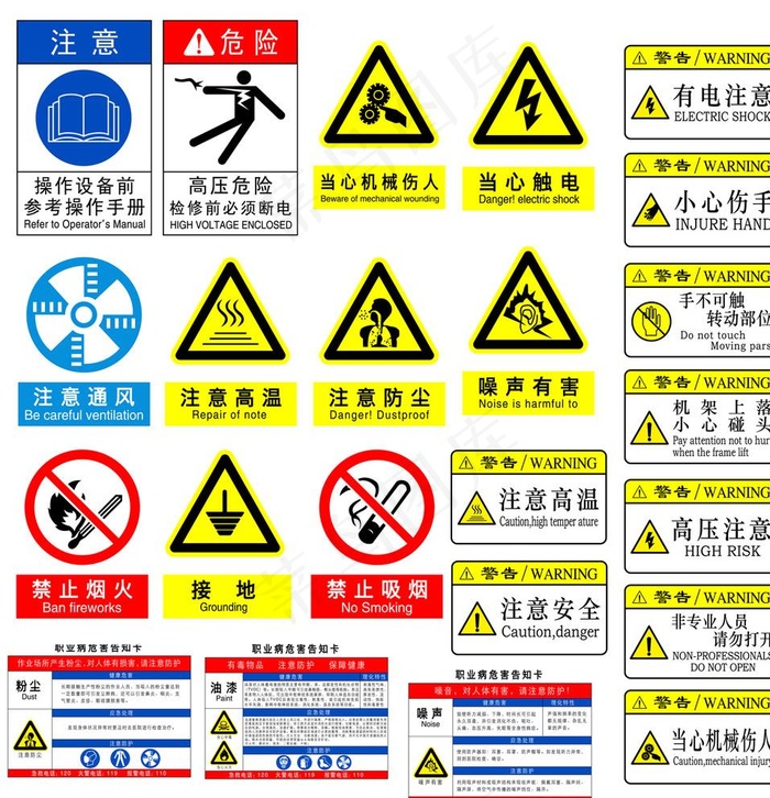 警告标志图片ai矢量模版下载