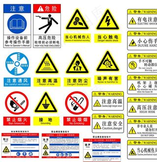 警告标志图片