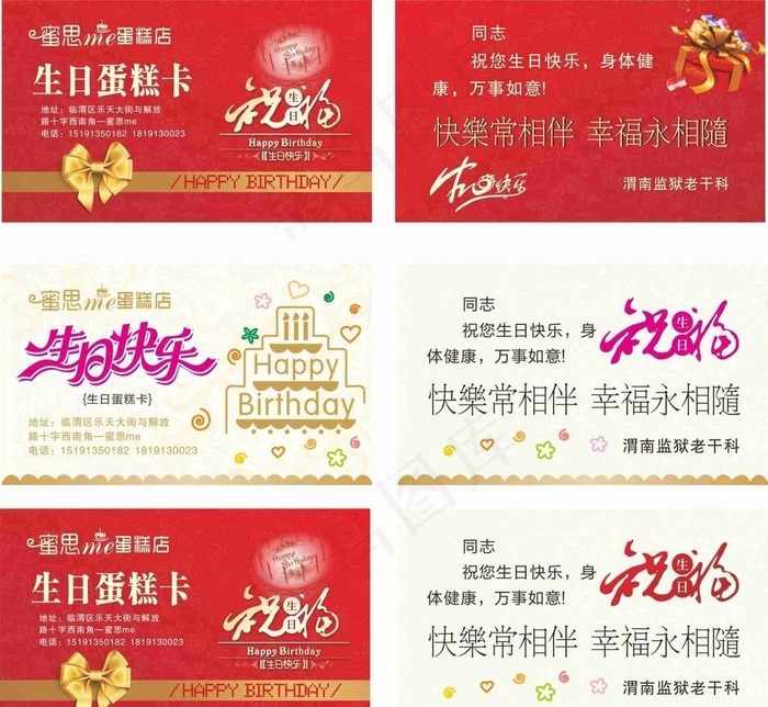 蛋糕店名片图片