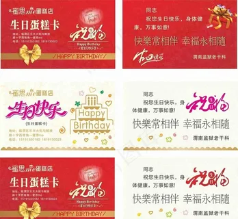 蛋糕店名片图片